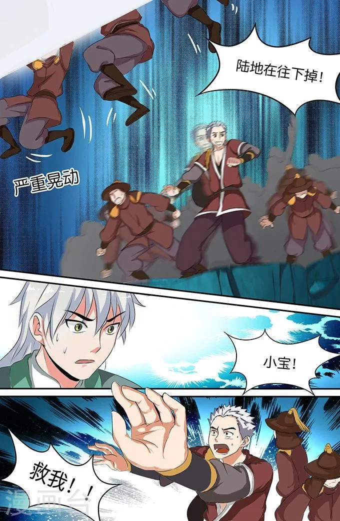 第153话 黑灵 第2页