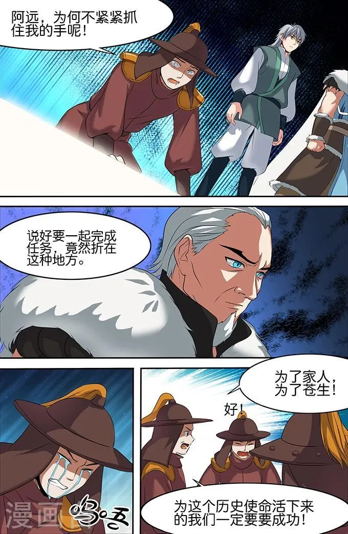 第153话 黑灵 第5页
