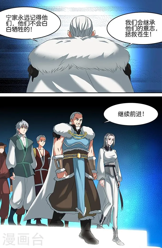 第153话 黑灵 第6页