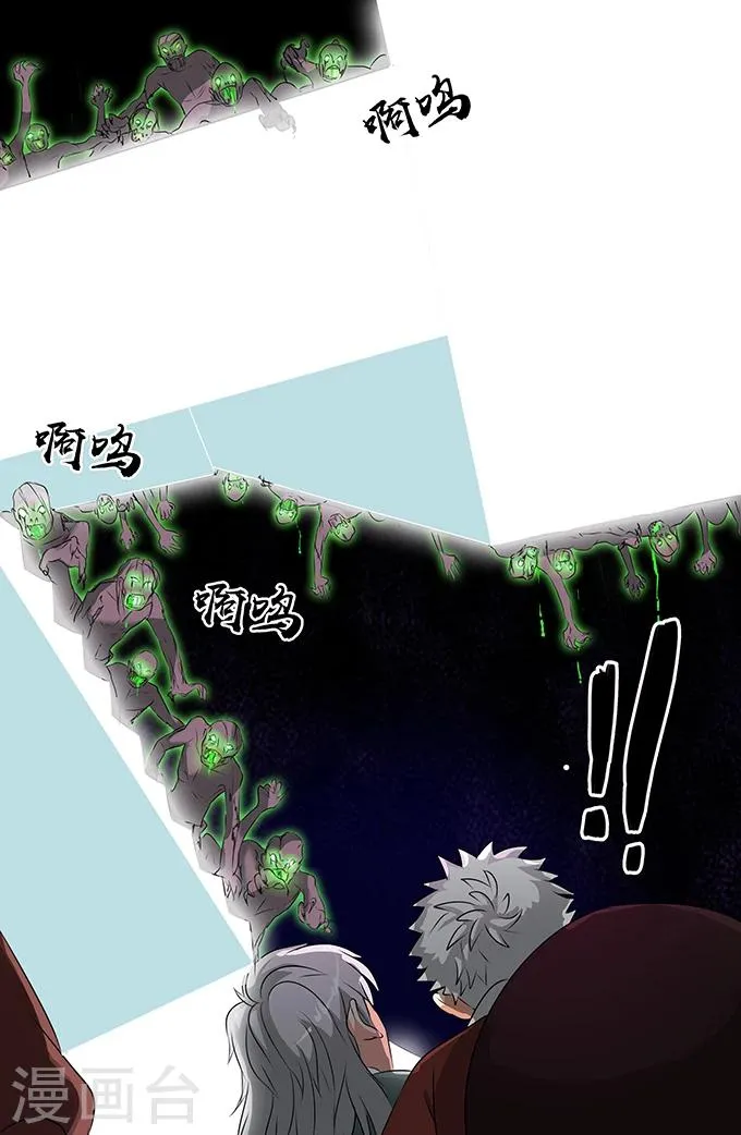 第153话 黑灵 第9页