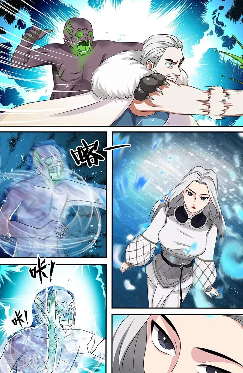第155话 祝融真灵 第4页