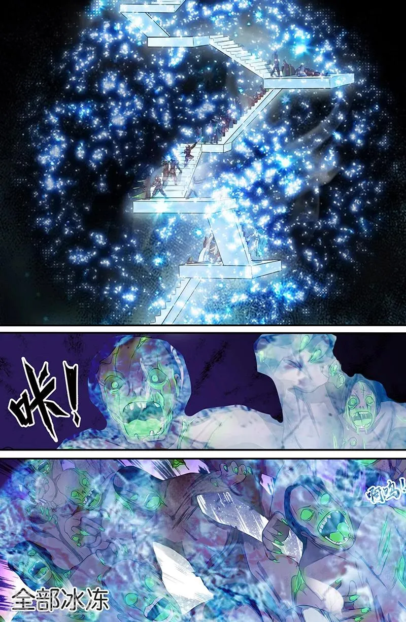 第155话 祝融真灵 第6页