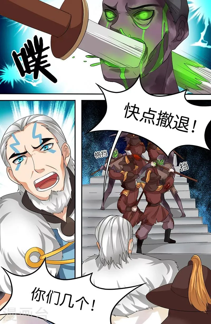 第156话 最后一搏 第1页