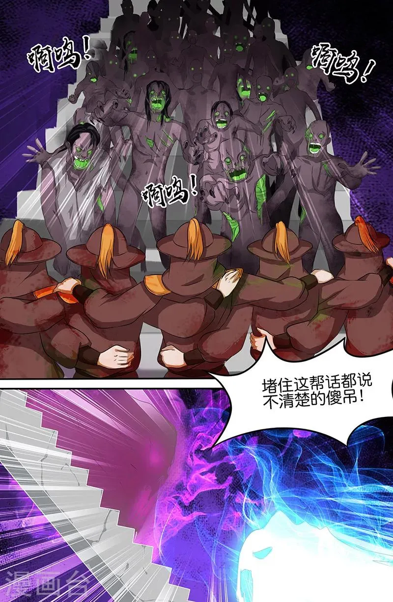 第156话 最后一搏 第7页