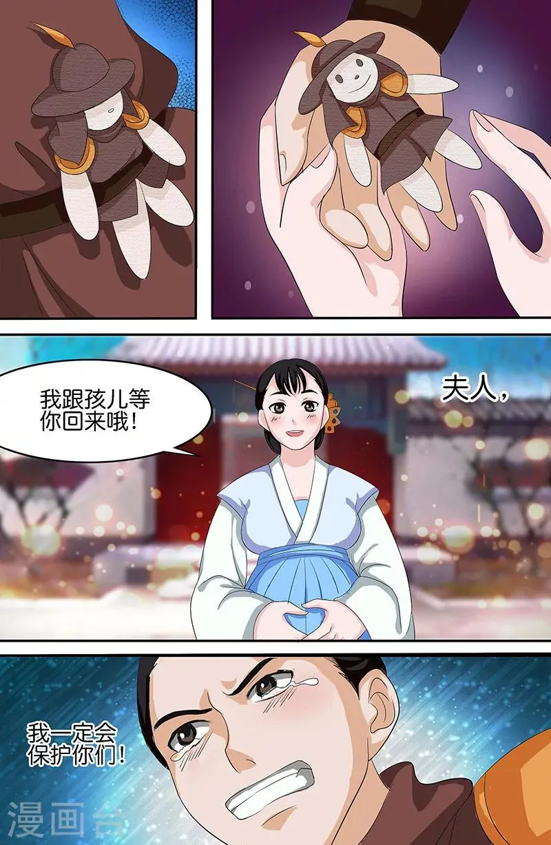 第156话 最后一搏 第9页