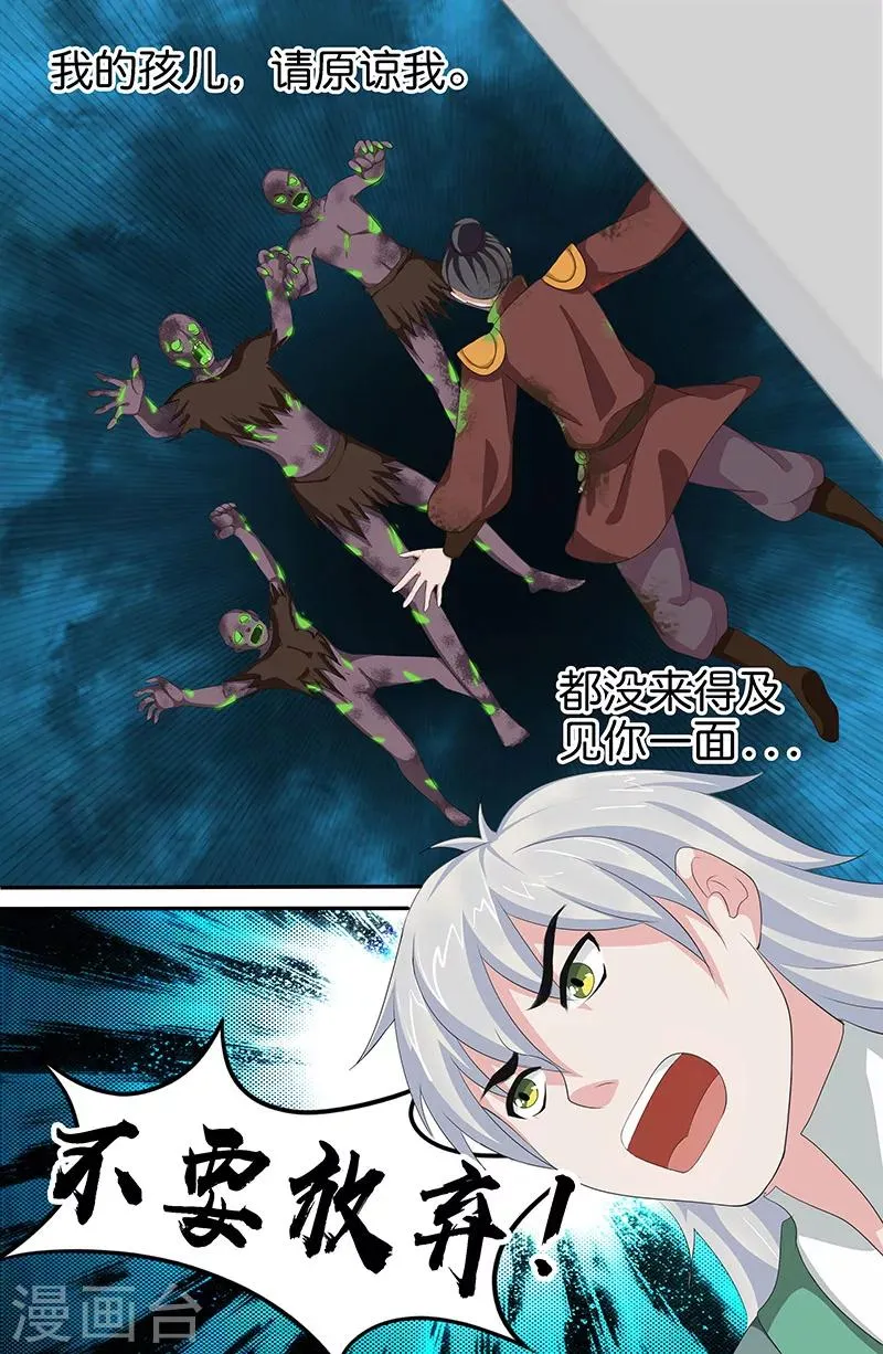 第156话 最后一搏 第10页
