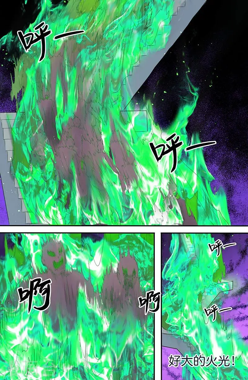 第157话 夜龙一炬 第2页