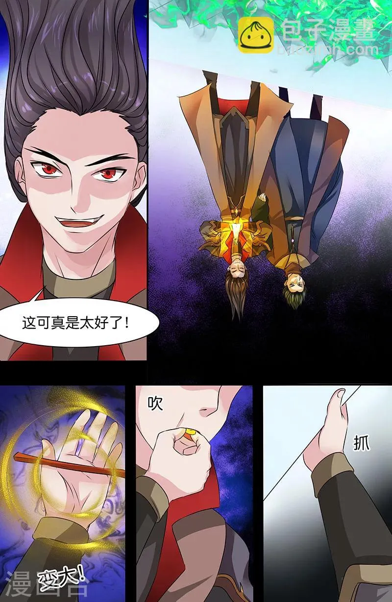 第157话 夜龙一炬 第6页