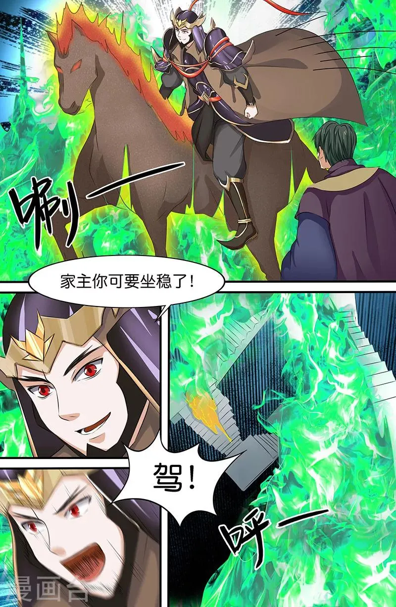 第157话 夜龙一炬 第7页