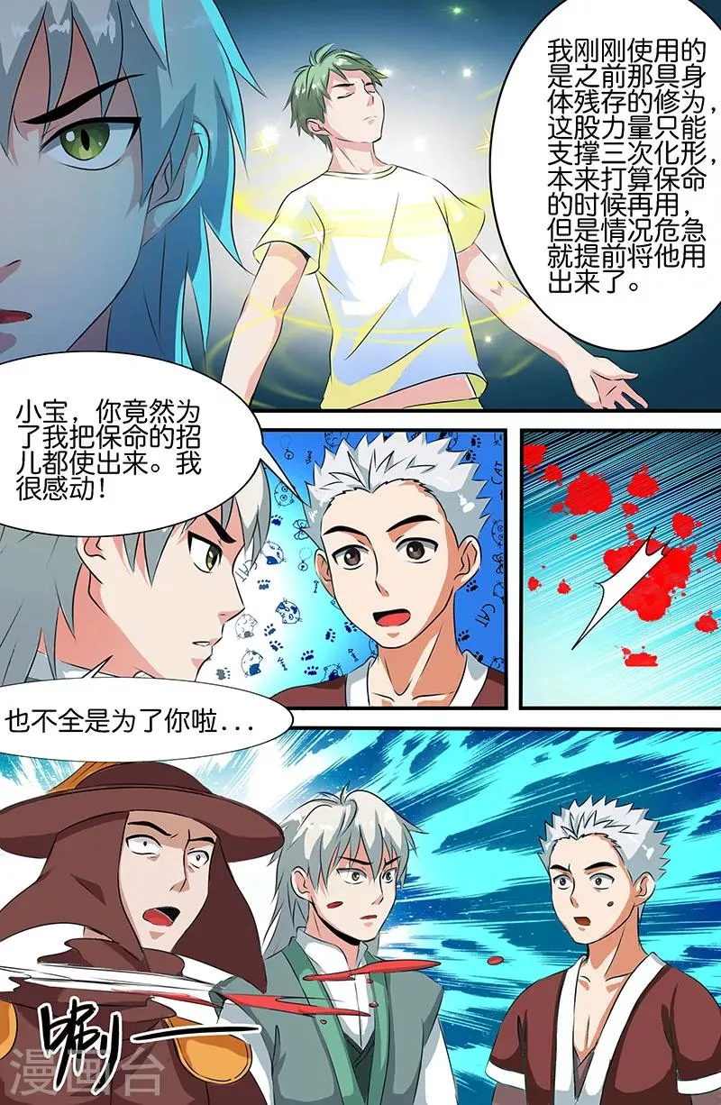 第157话 夜龙一炬 第10页