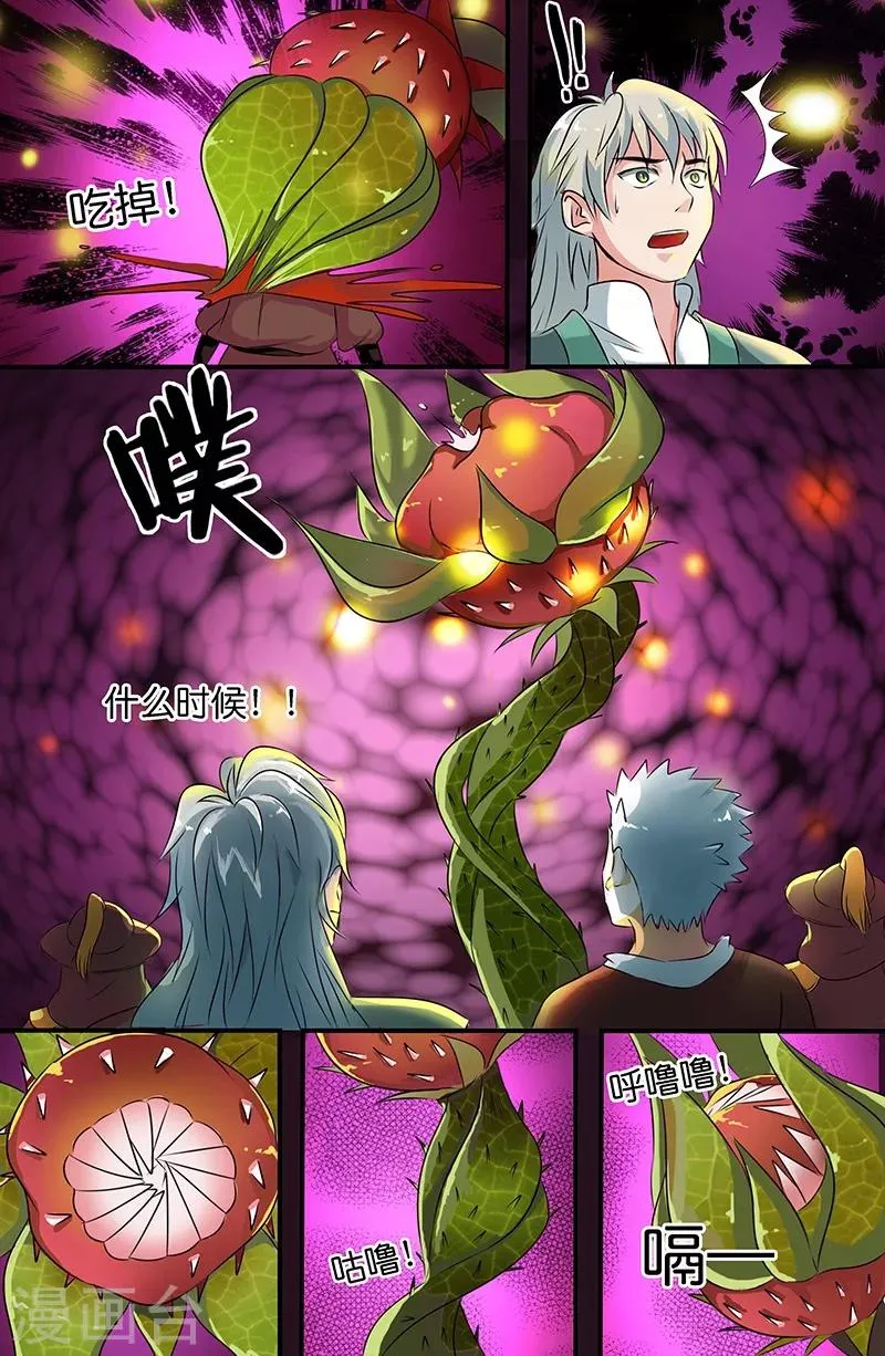 第158话 杀道-血傀儡 第2页