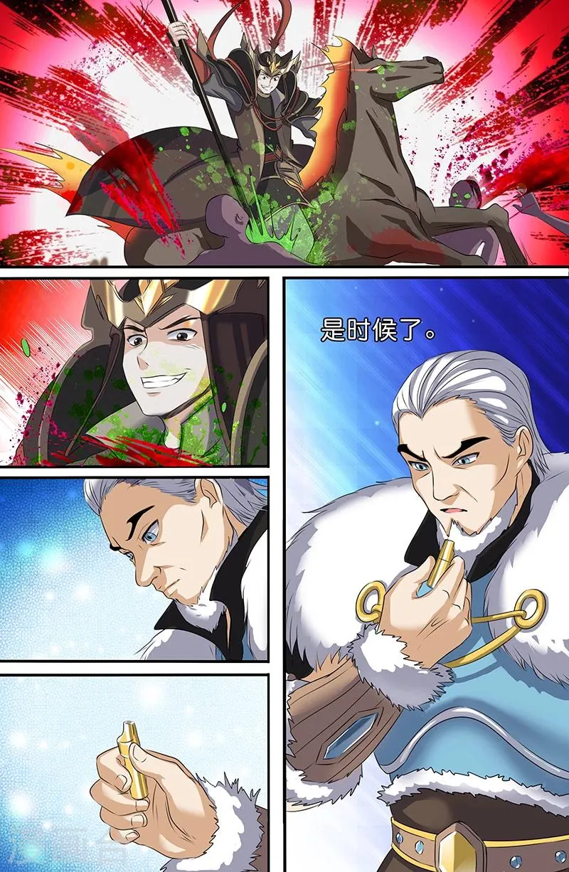 第158话 杀道-血傀儡 第8页