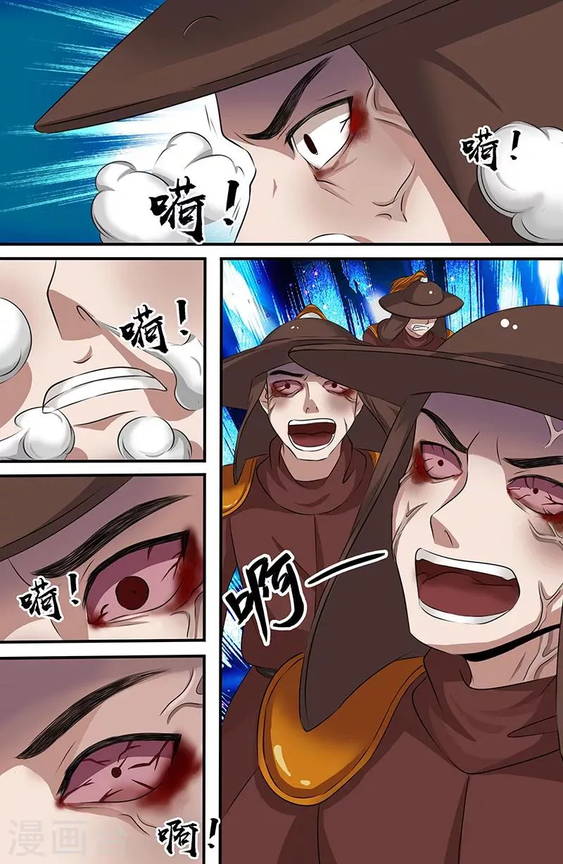 第159话 为了天下苍生 第1页