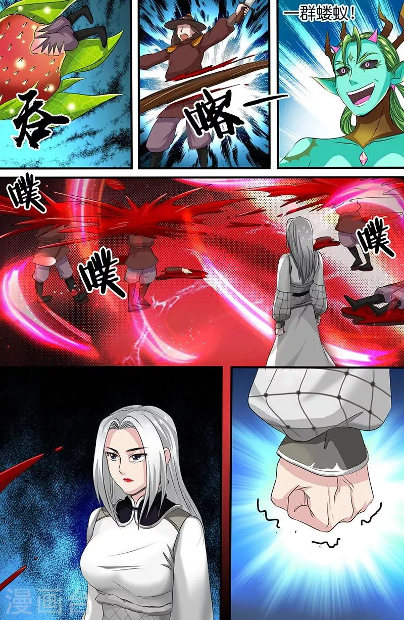 第159话 为了天下苍生 第7页