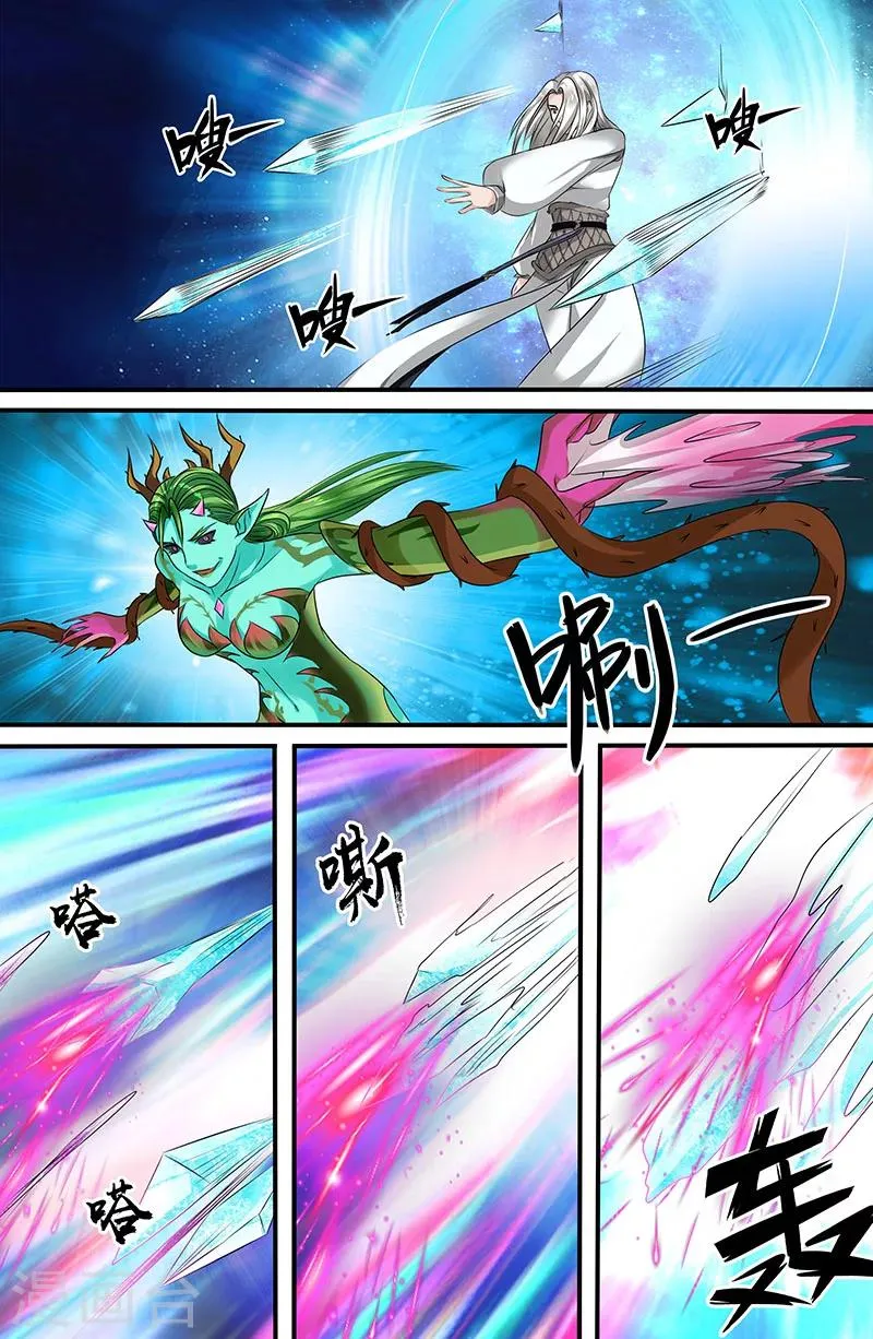 第159话 为了天下苍生 第9页