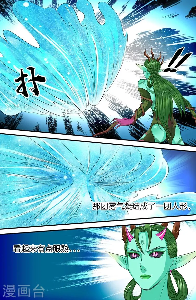 第159话 为了天下苍生 第10页