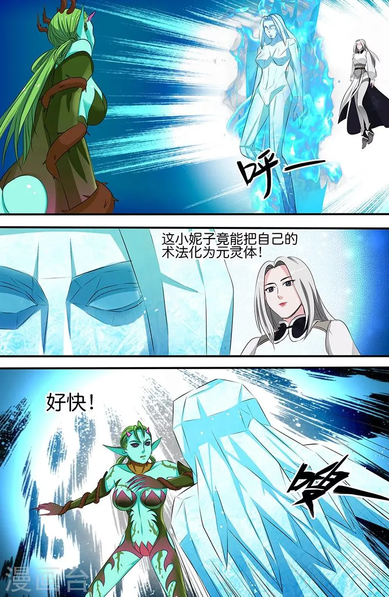 第160话 大难不死的主角 第1页