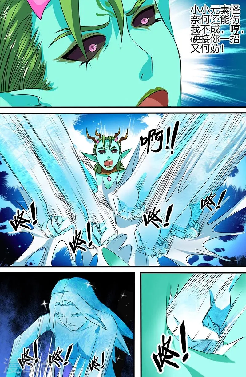 第160话 大难不死的主角 第2页