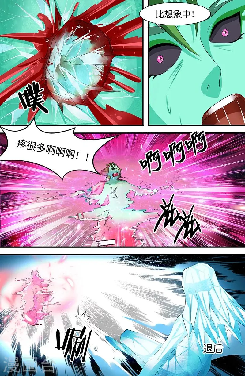 第160话 大难不死的主角 第3页