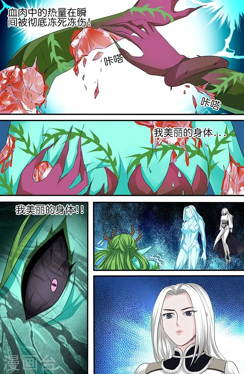 第160话 大难不死的主角 第5页