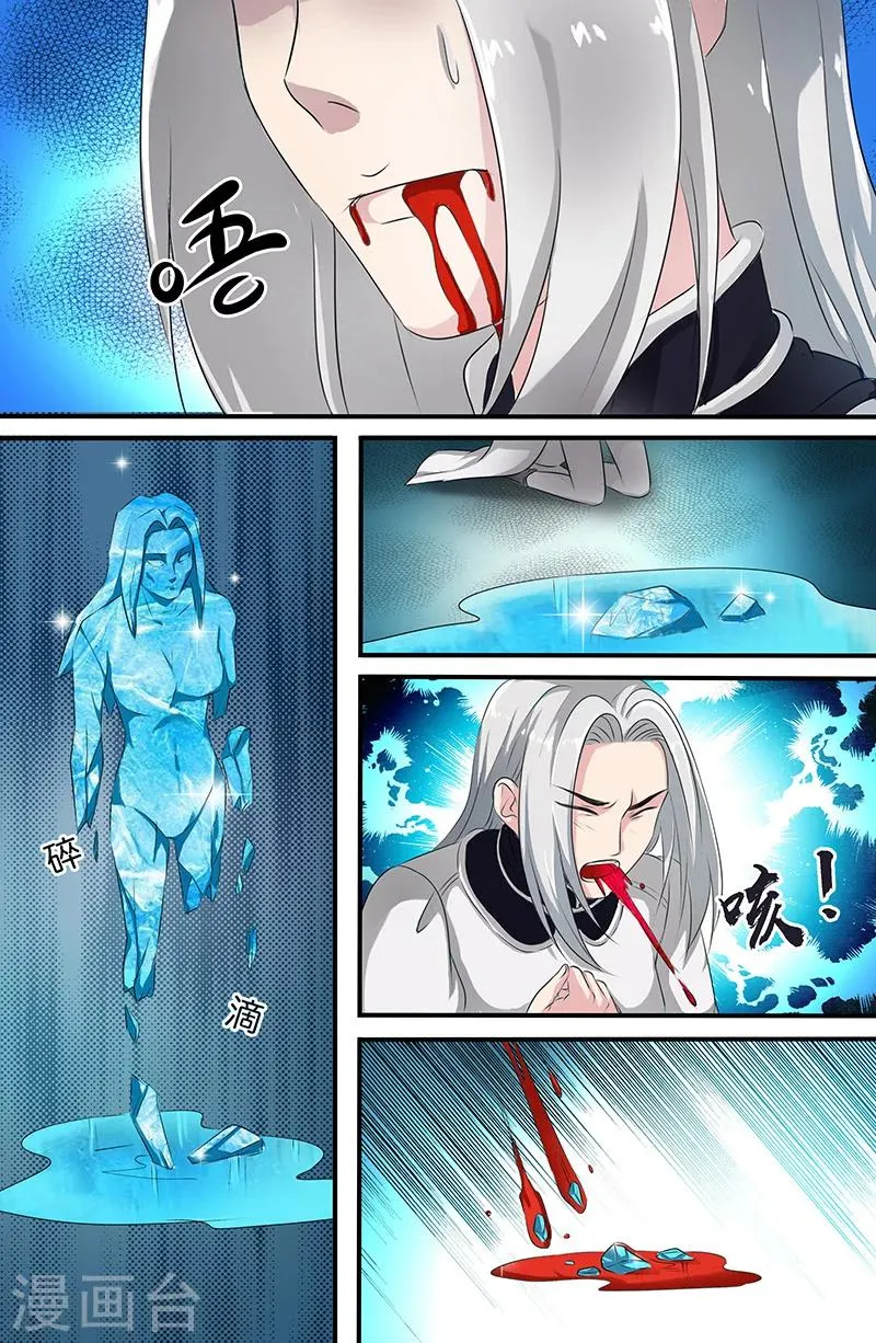 第160话 大难不死的主角 第6页