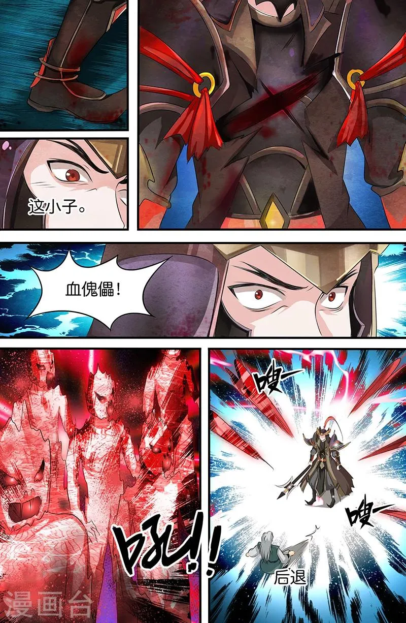 第160话 大难不死的主角 第10页
