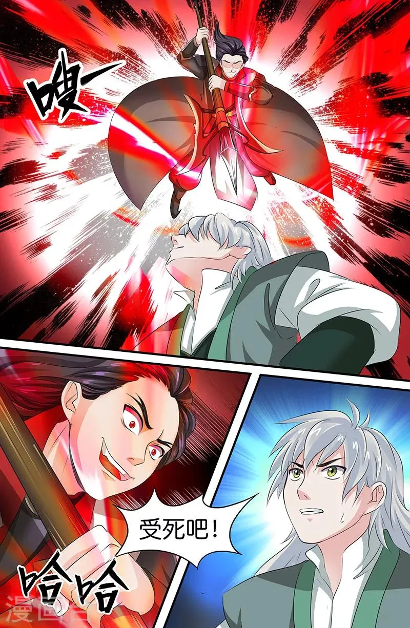 第161话 五行壬水步 第10页