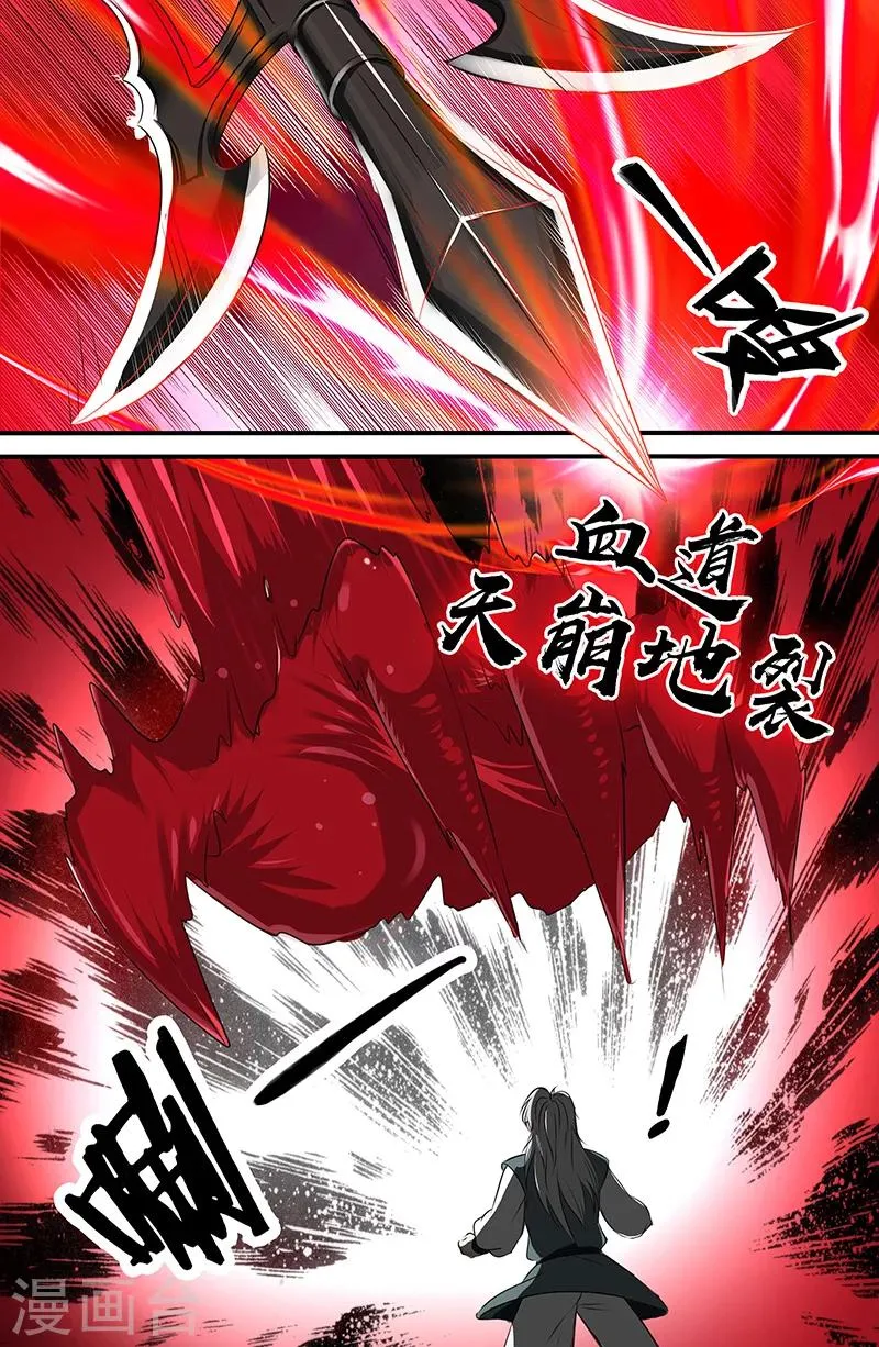 第162话 回龙逆斩 第1页