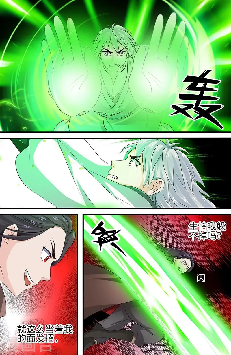 第162话 回龙逆斩 第3页