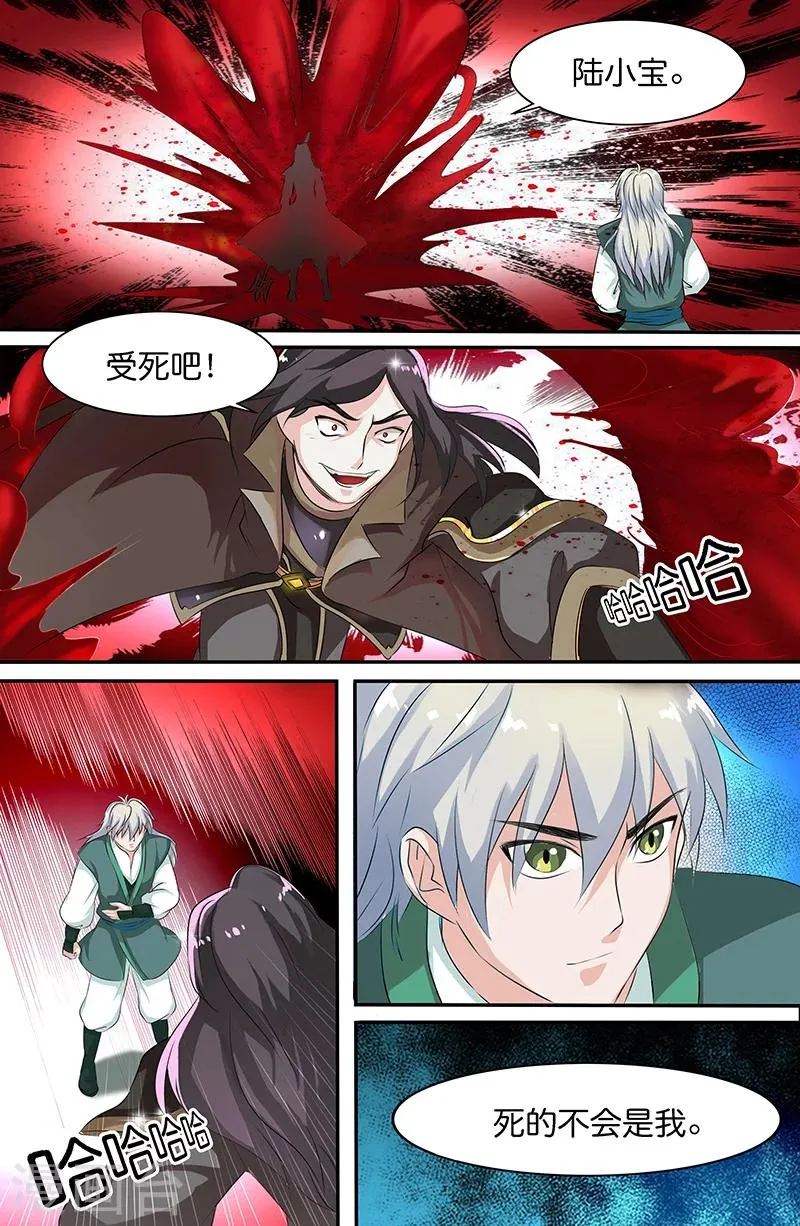 第162话 回龙逆斩 第6页