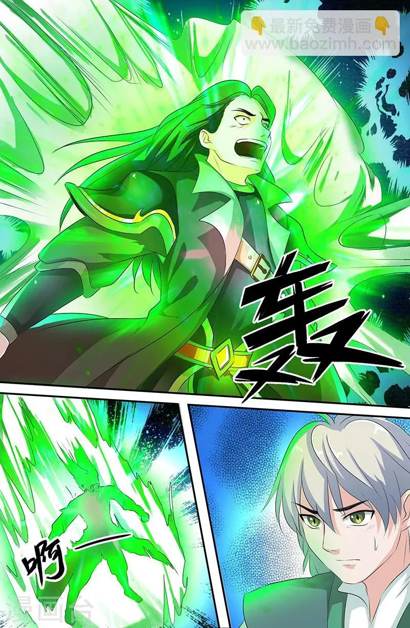 第162话 回龙逆斩 第9页