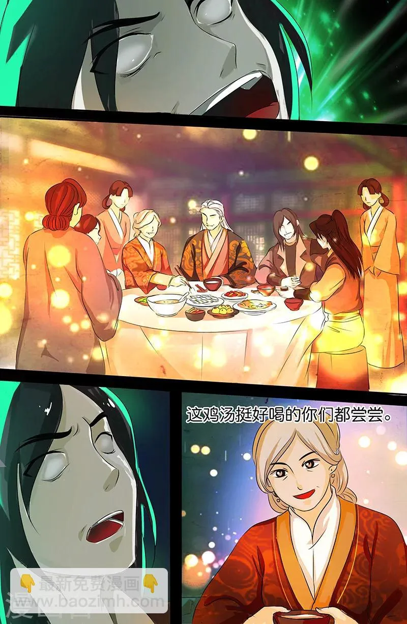 第162话 回龙逆斩 第10页