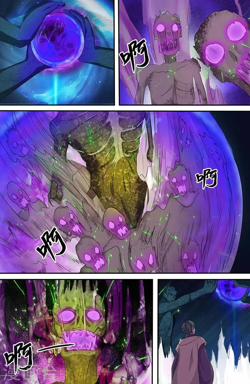 第163话 天魔？ 第9页