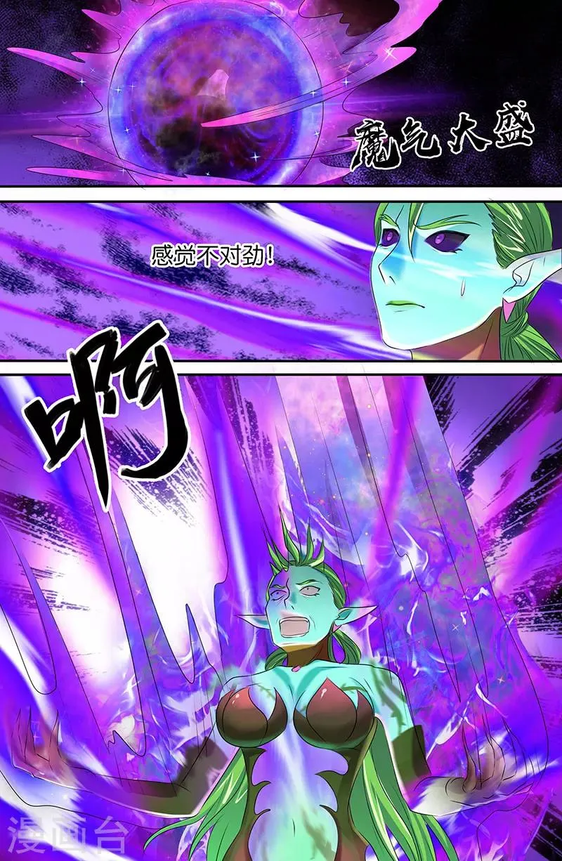 第164话 华丽升级 第7页