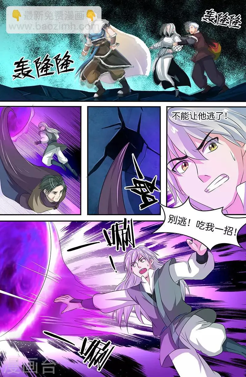 第164话 华丽升级 第10页
