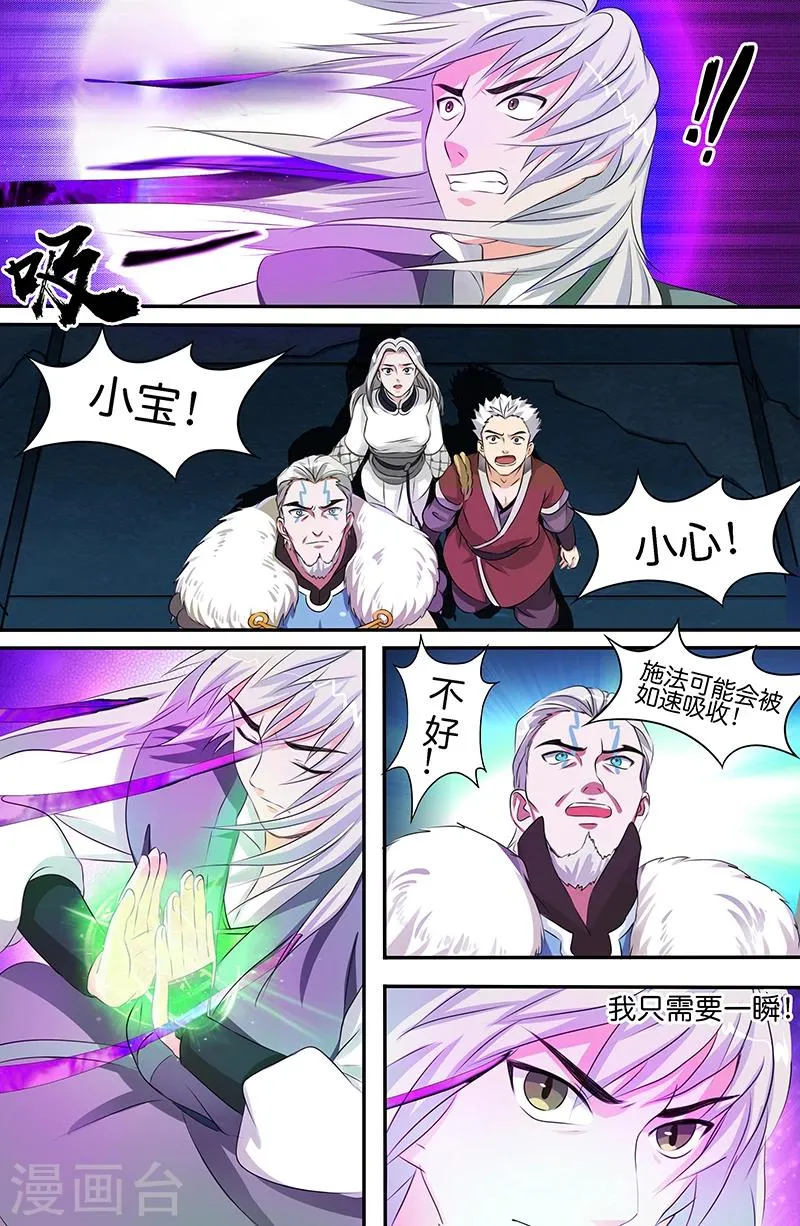 第165话 天佑我宁家 第1页