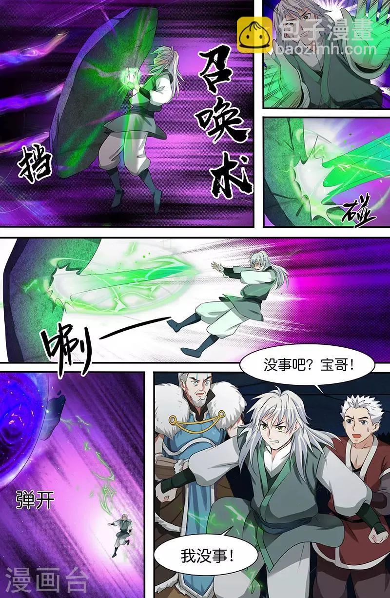 第165话 天佑我宁家 第2页