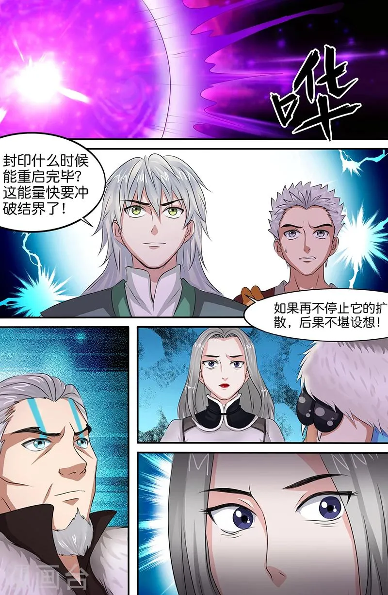 第165话 天佑我宁家 第3页