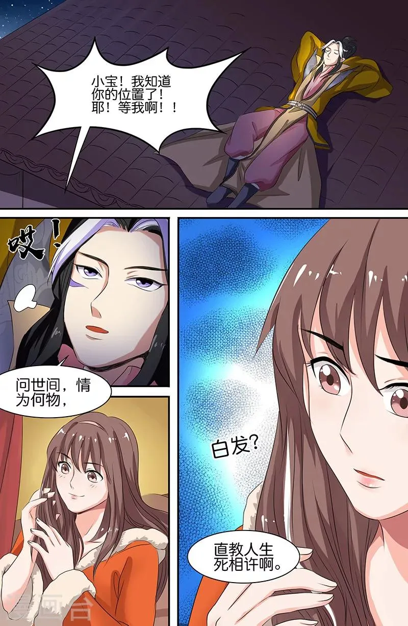 最终话 我会一直走下去 第2页