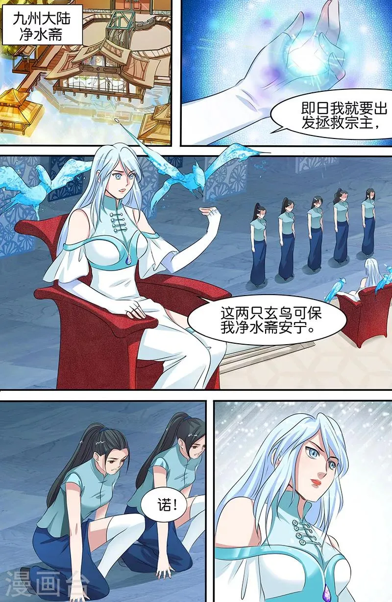 最终话 我会一直走下去 第3页
