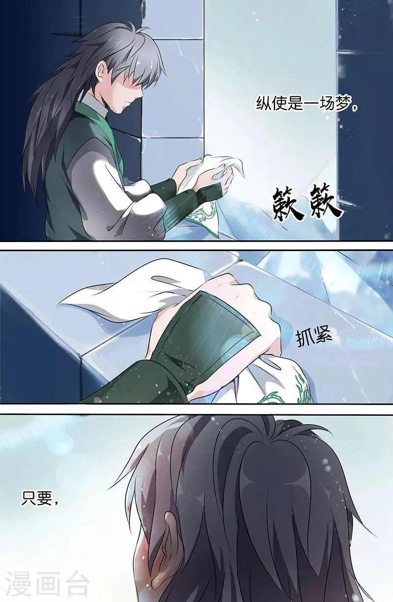 最终话 我会一直走下去 第8页