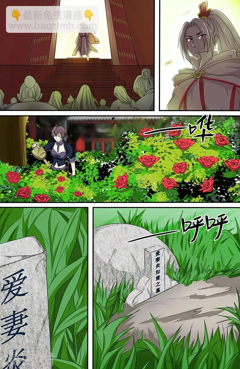 最终话 我会一直走下去 第11页