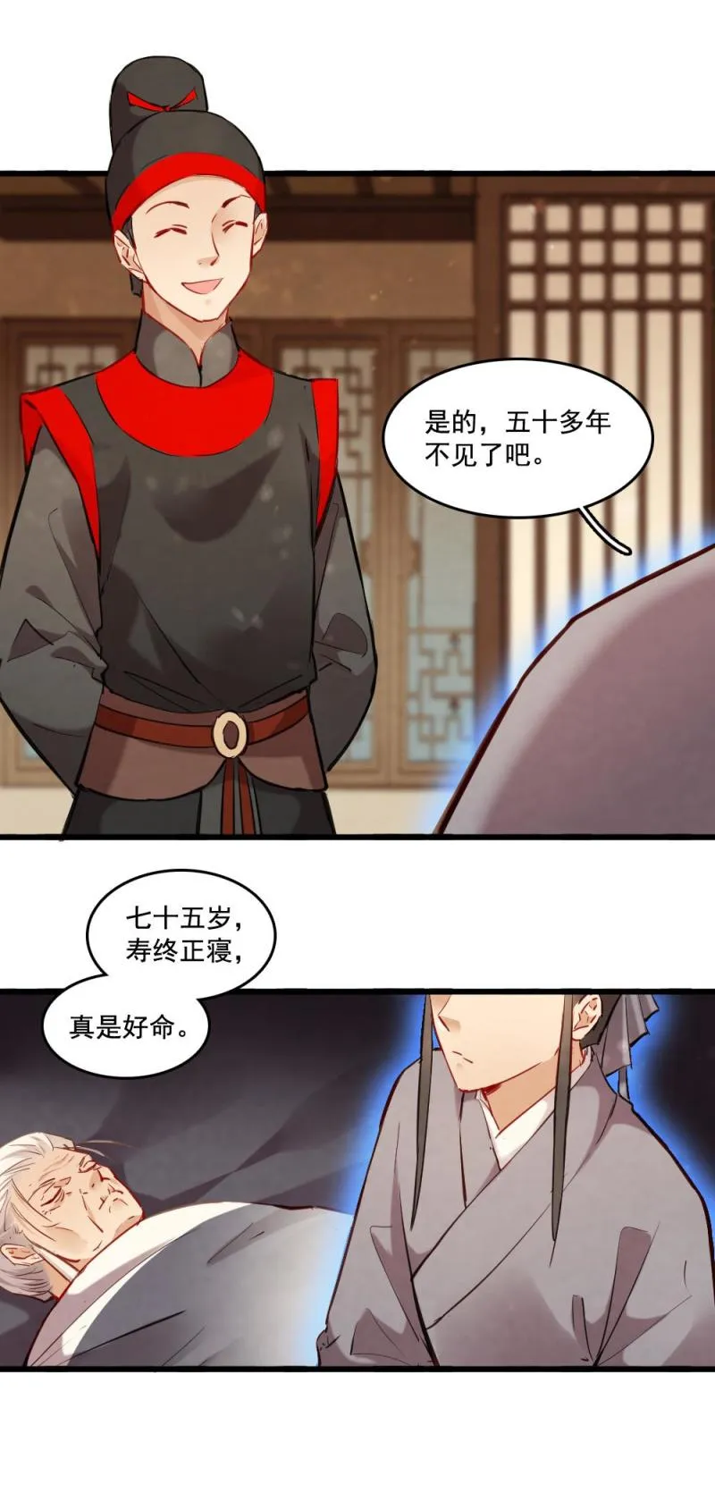 122 -最终回 第2页