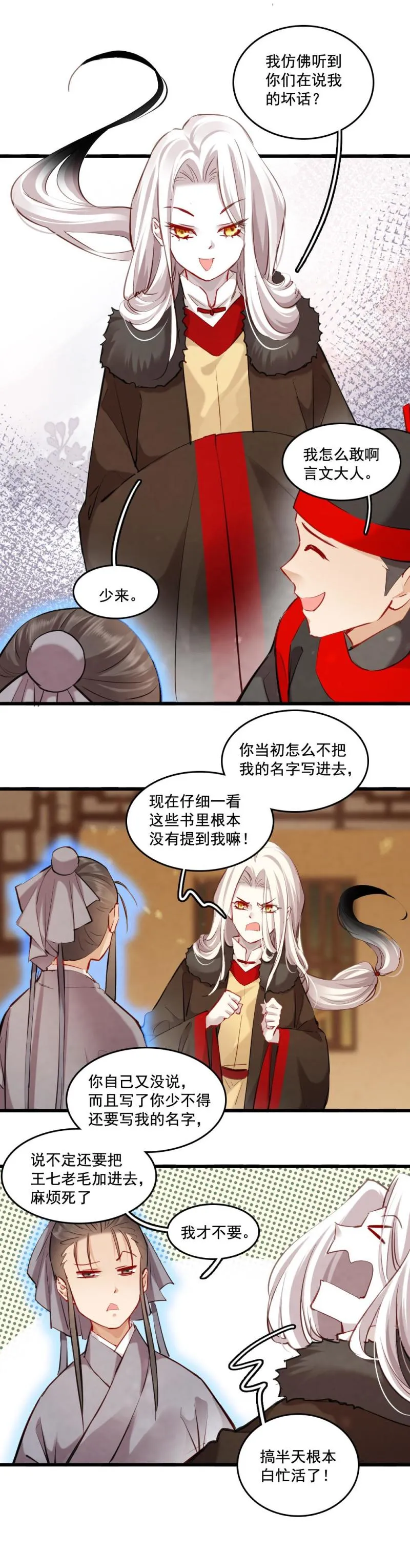 122 -最终回 第5页