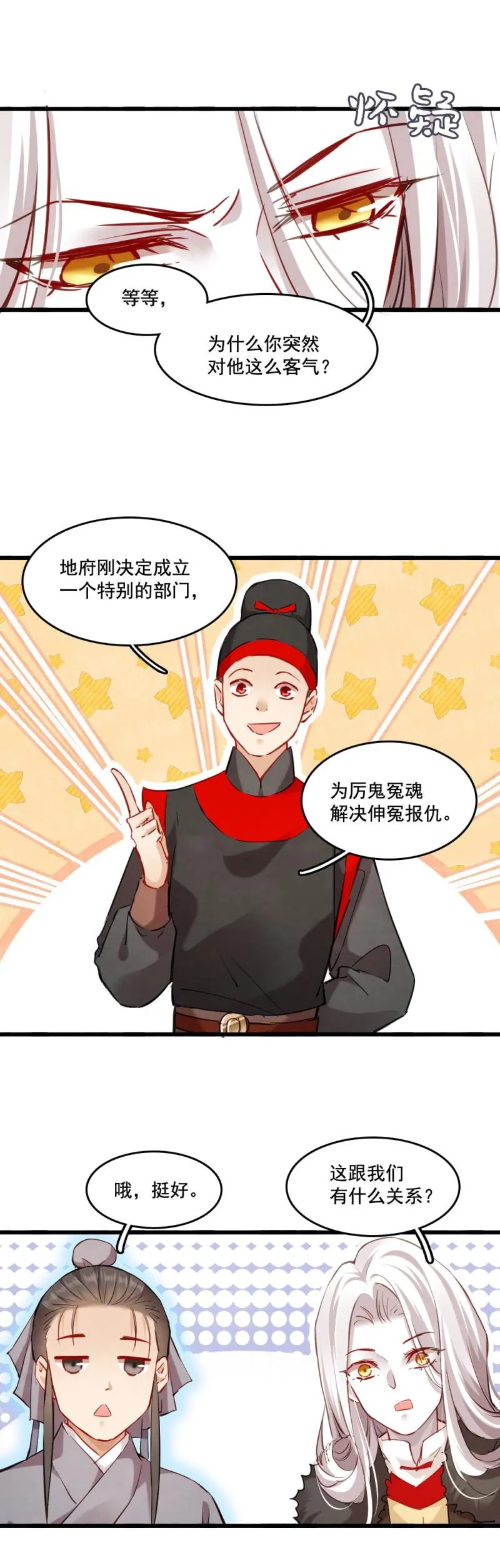122 -最终回 第7页