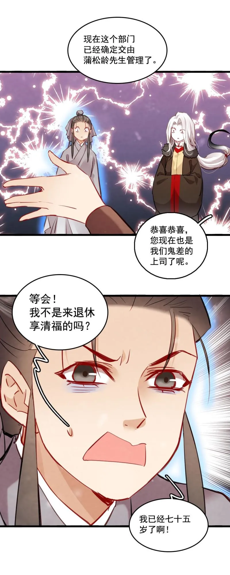 122 -最终回 第8页