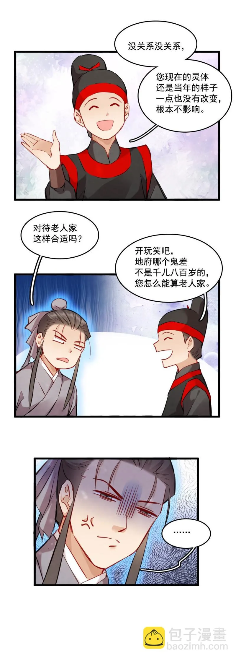 122 -最终回 第9页