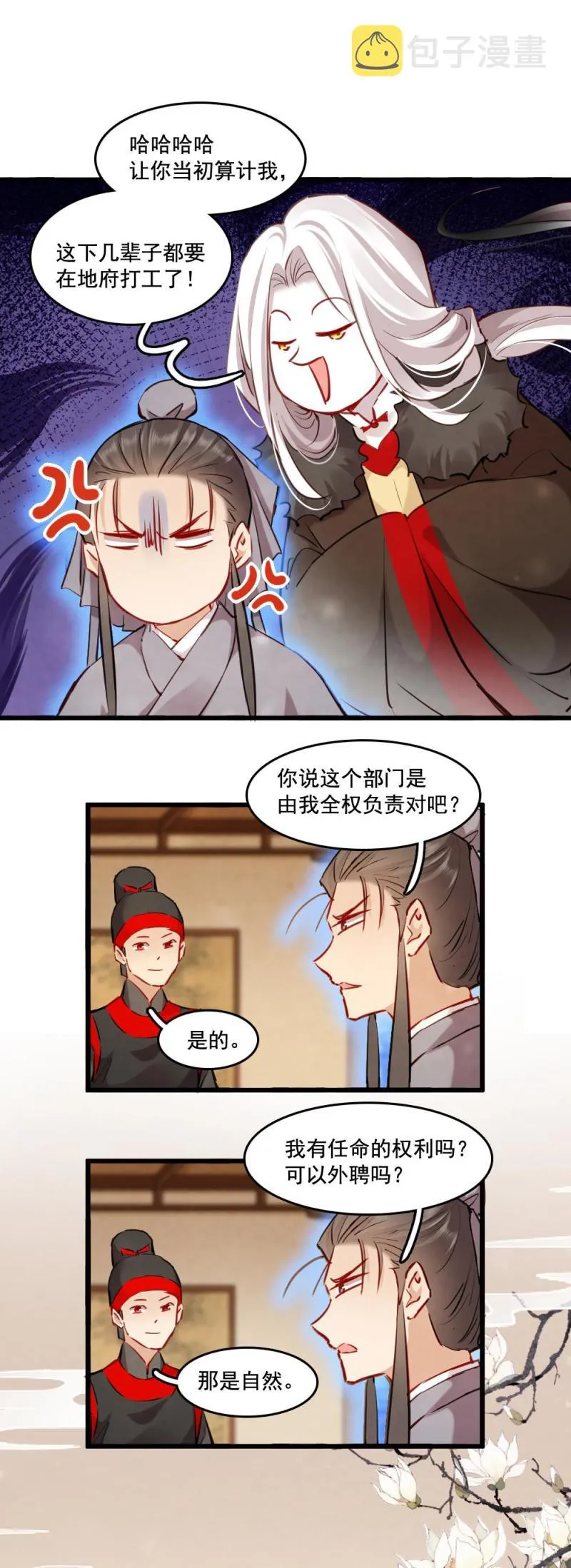 122 -最终回 第10页
