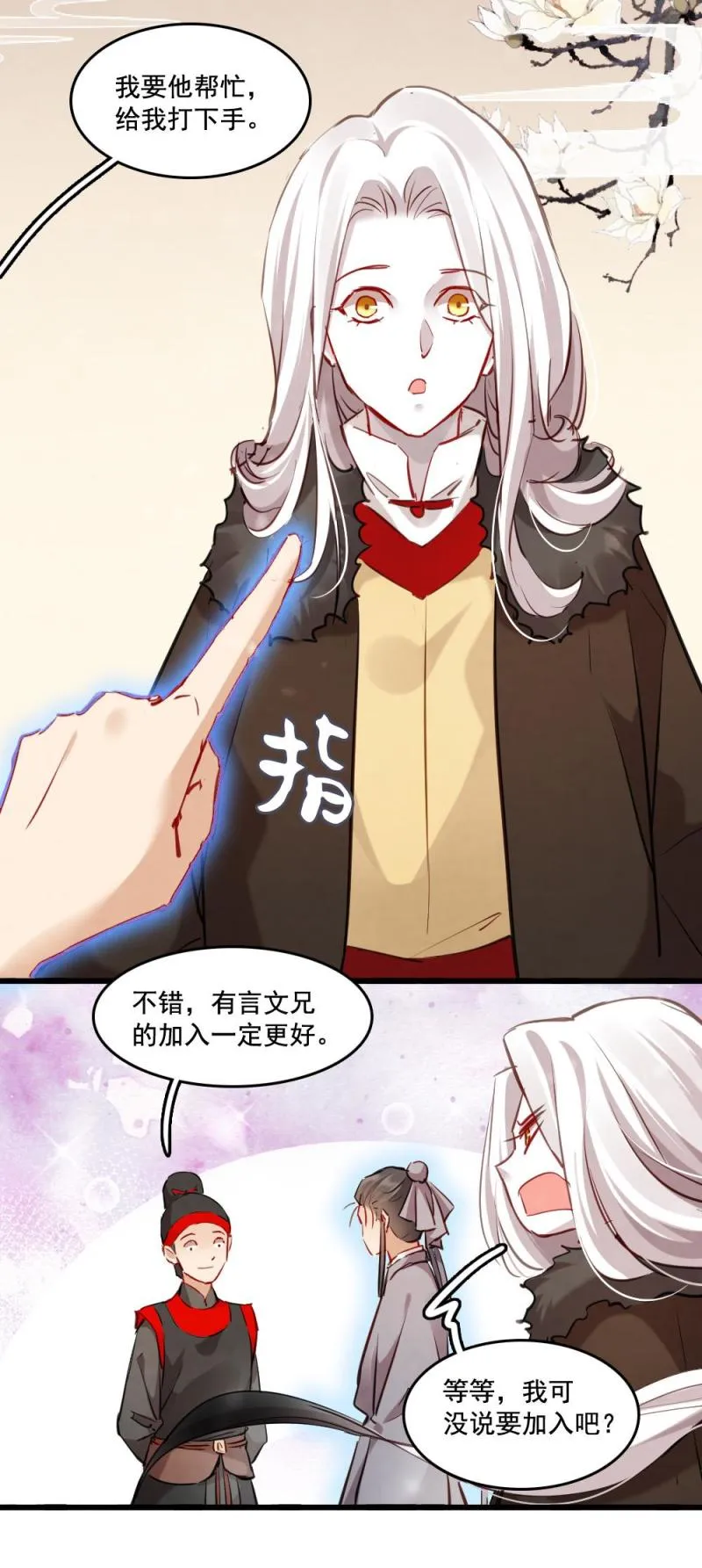 122 -最终回 第11页