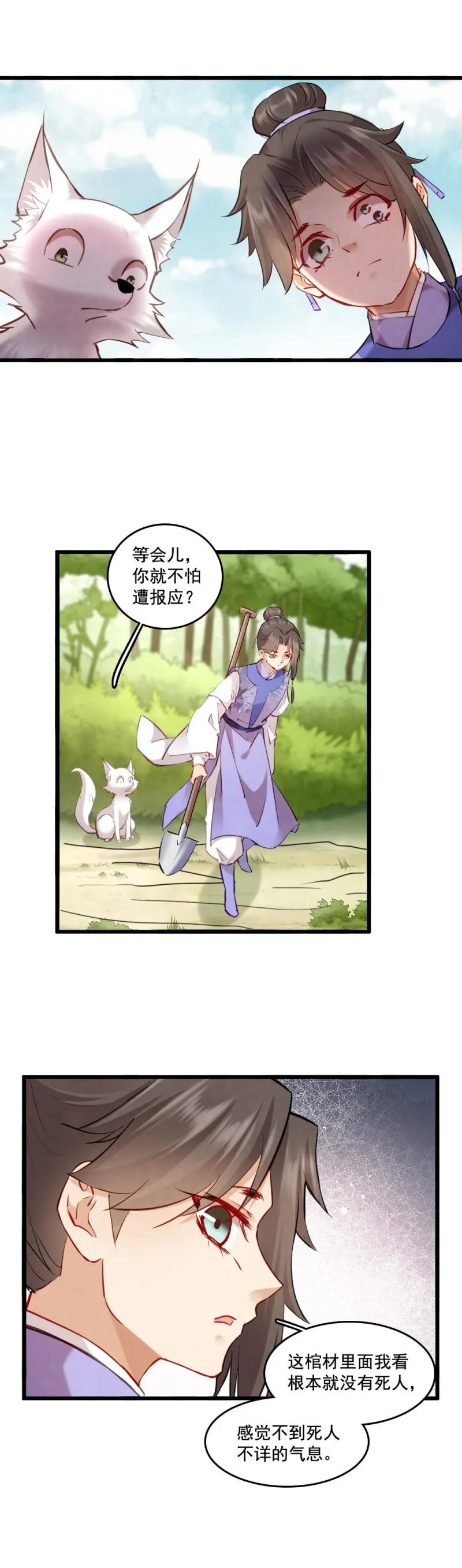 121 第4页